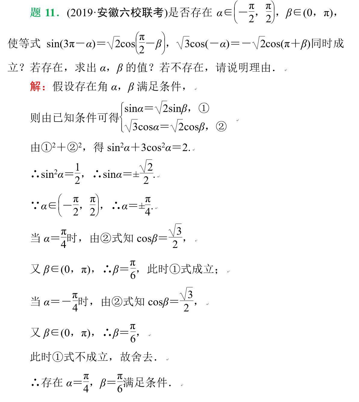 高中关于三角函数的知识点及公式,干货高中数学三角函数公式集锦