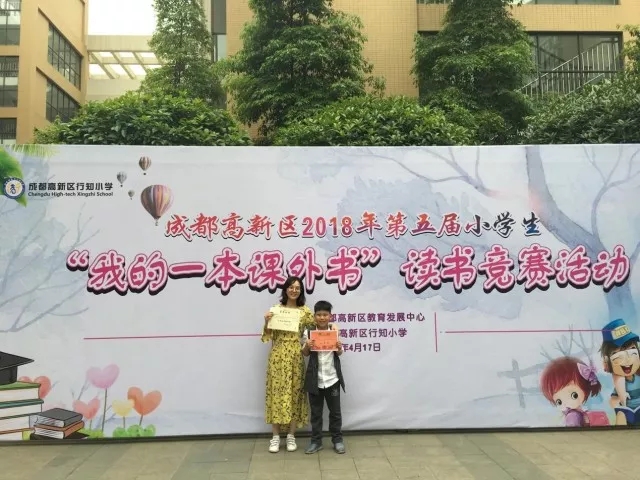 成都市金牛实验行知小学,成都高新区行知小学
