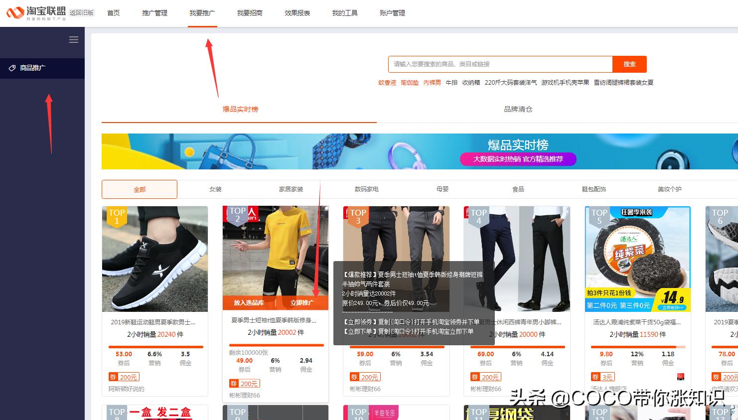淘客定向计划推广申请页面在哪,淘客推广怎么自己找渠道