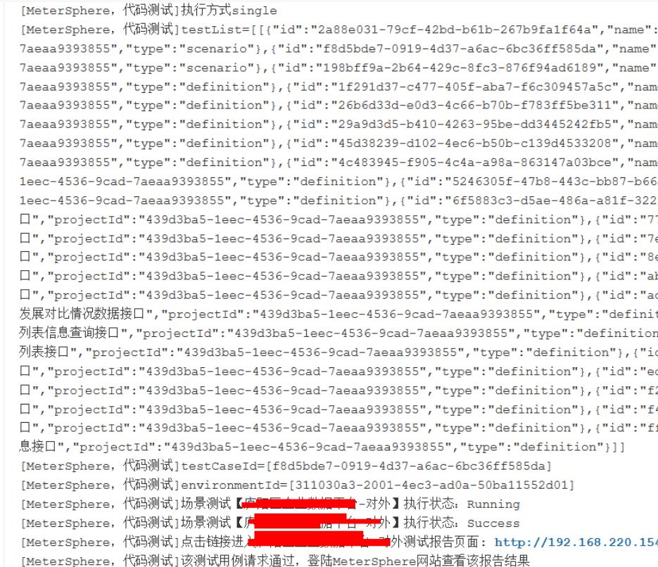 metersphere接口测试教程,metersphere开源持续测试平台
