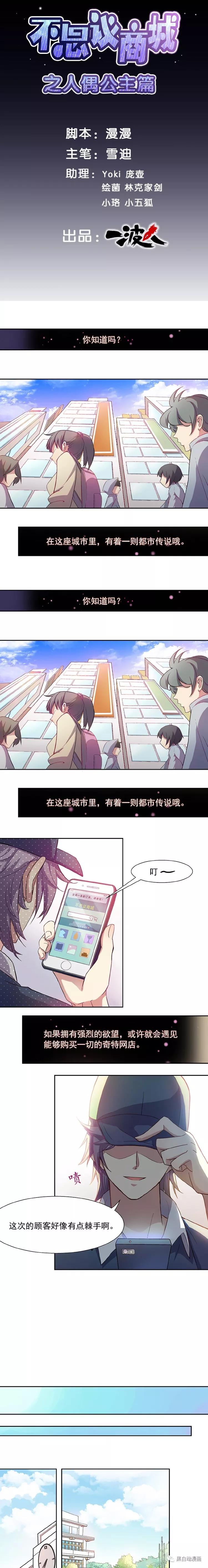 漫画人偶模型,漫画公主人物视频