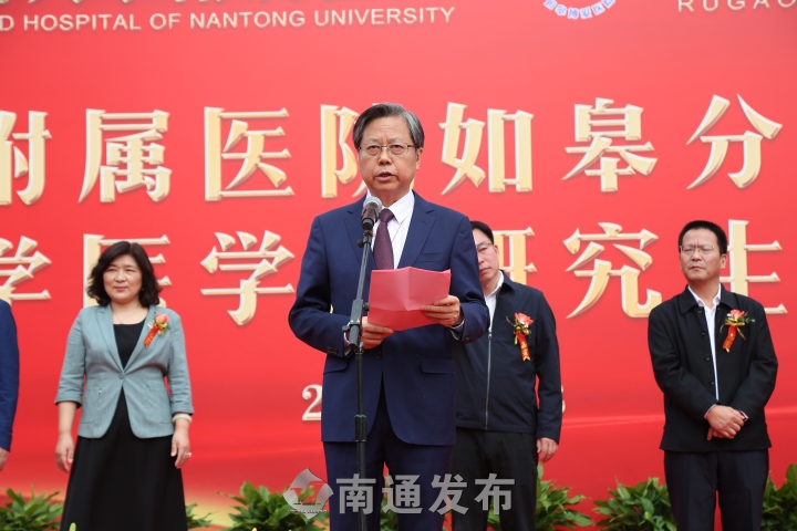 南通大学附属如皋医院集团,如皋博爱医院南通附属医院