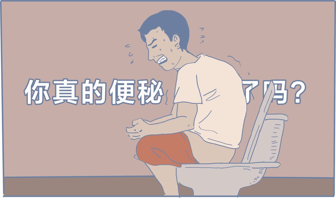 目前最前沿的便秘药,治便秘的药测评