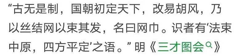 天天向上王一博的汉服,天天向上王一博穿的唐装