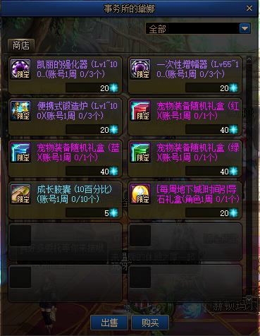 dnf史诗之路要门票吗,史诗之路门票