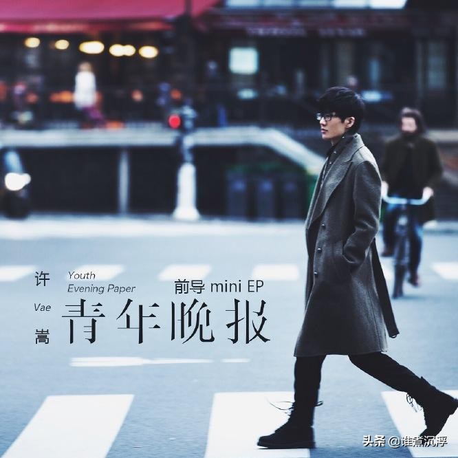 许嵩：“弃医从文”的音乐才子