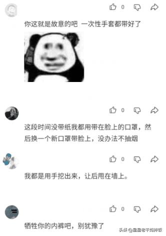 你们上公厕没纸，也是这么解决的吗？请出招吧，哈哈哈哈哈哈