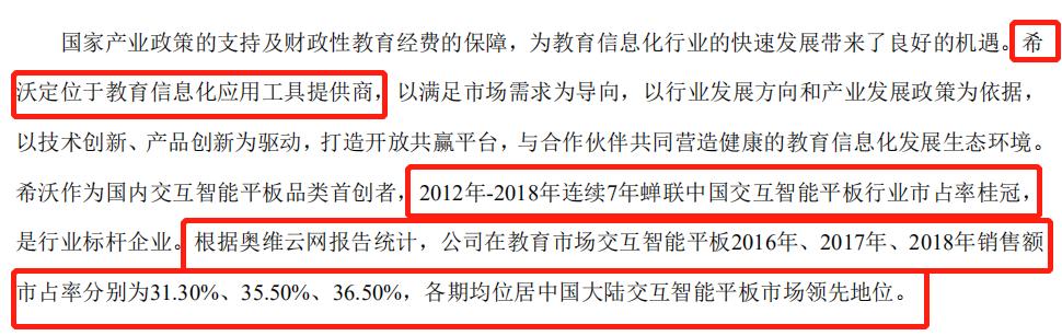 视源股份创业,视源股份的教育业务