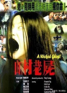 香港鬼片排名前十的电影,比较吓人的香港老鬼片