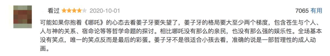 姜子牙为什么运气不好,姜子牙为什么兵败