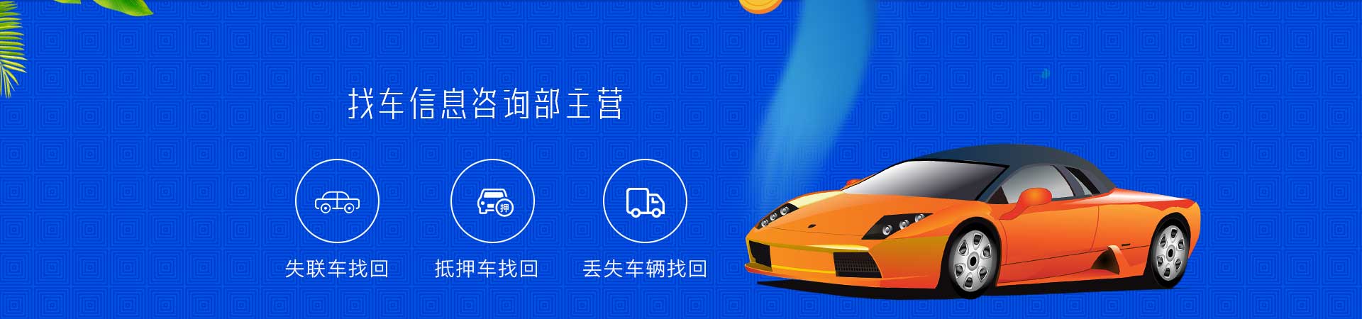 北京丢失车辆找回渠道,车辆资料全部丢失