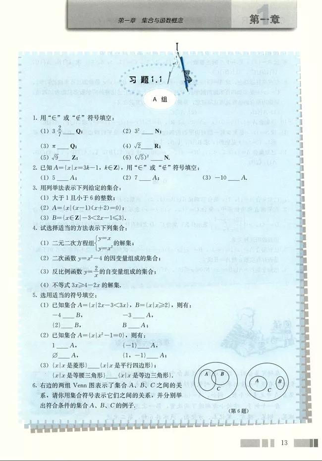 人教版高中数学必修一a版,2021高中数学必修一b版电子课本