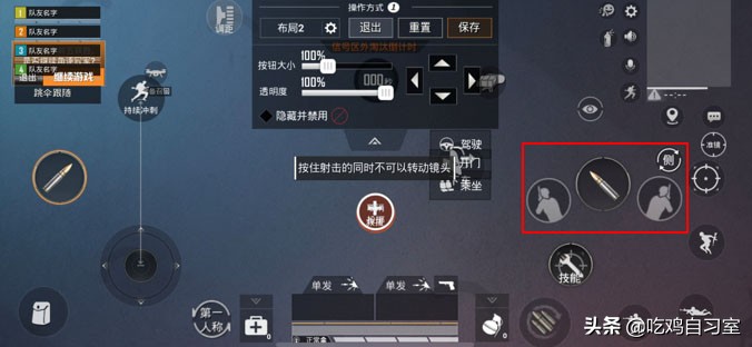 键位设置和平精英二指怎么设置,不求人五指操作键位设置和平精英