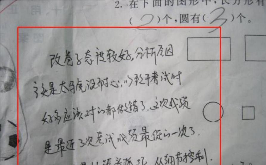 试卷家长签字有进步,试卷家长签字写心得