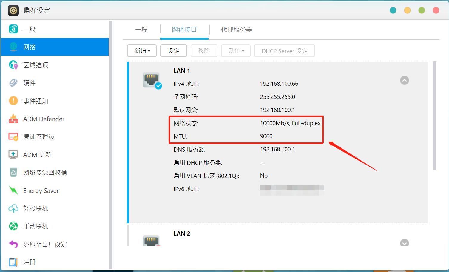 100T私有云达成！创作者之选华芸10GNASAS6510T使用测评