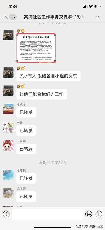 这一役，守厦门！抗新冠病毒集美女子图鉴