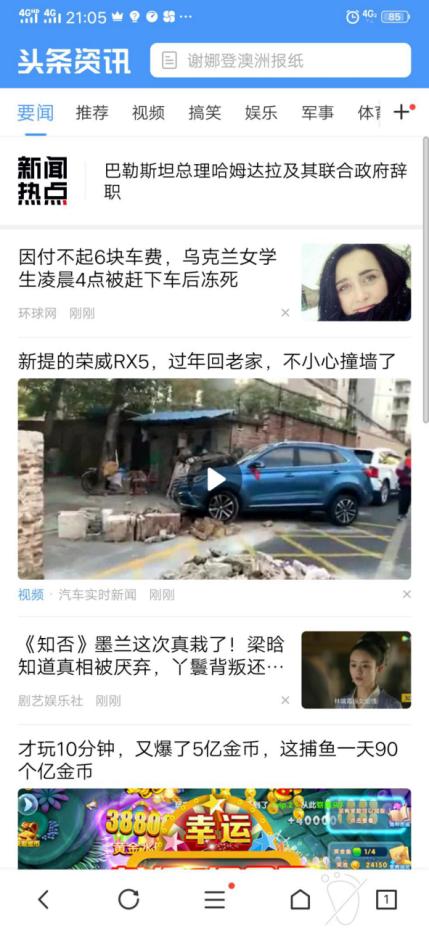 被低估的手机软件,vivo手机浏览器哪个最好用