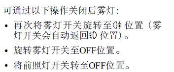 马自达6灯光电路图,马自达6的灯光怎么使用