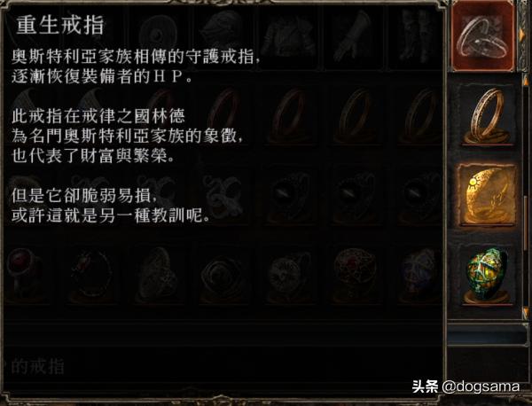 黑魂3黑暗之魂有什么用,黑魂黑暗之王