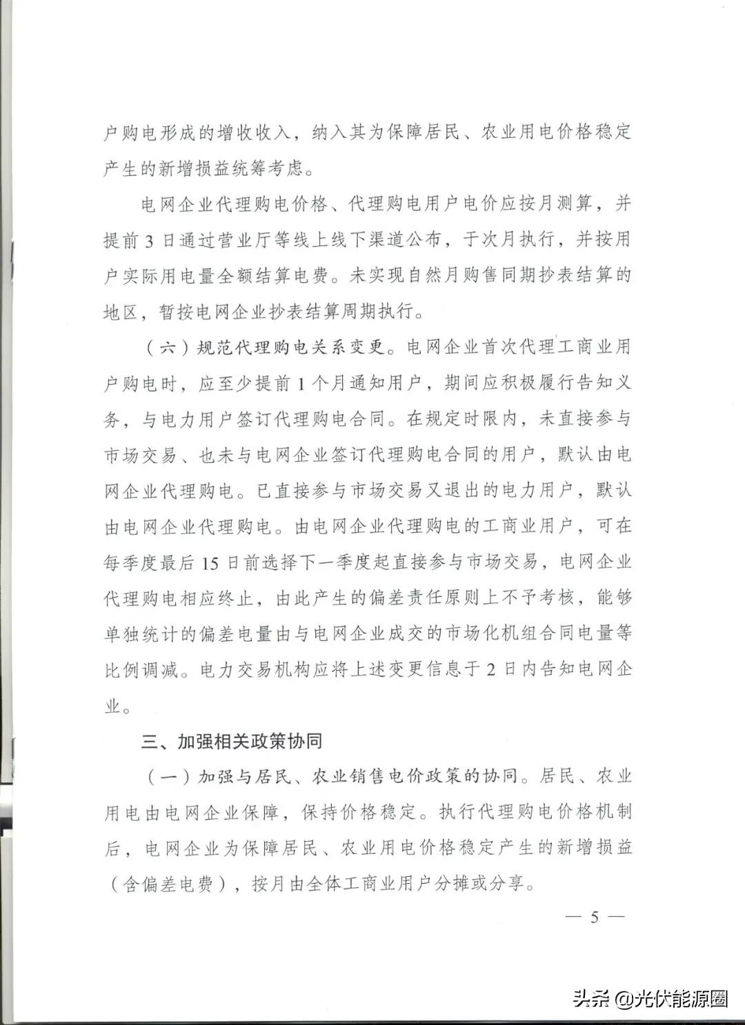 代购百亿补贴商品,代购电子产品数量