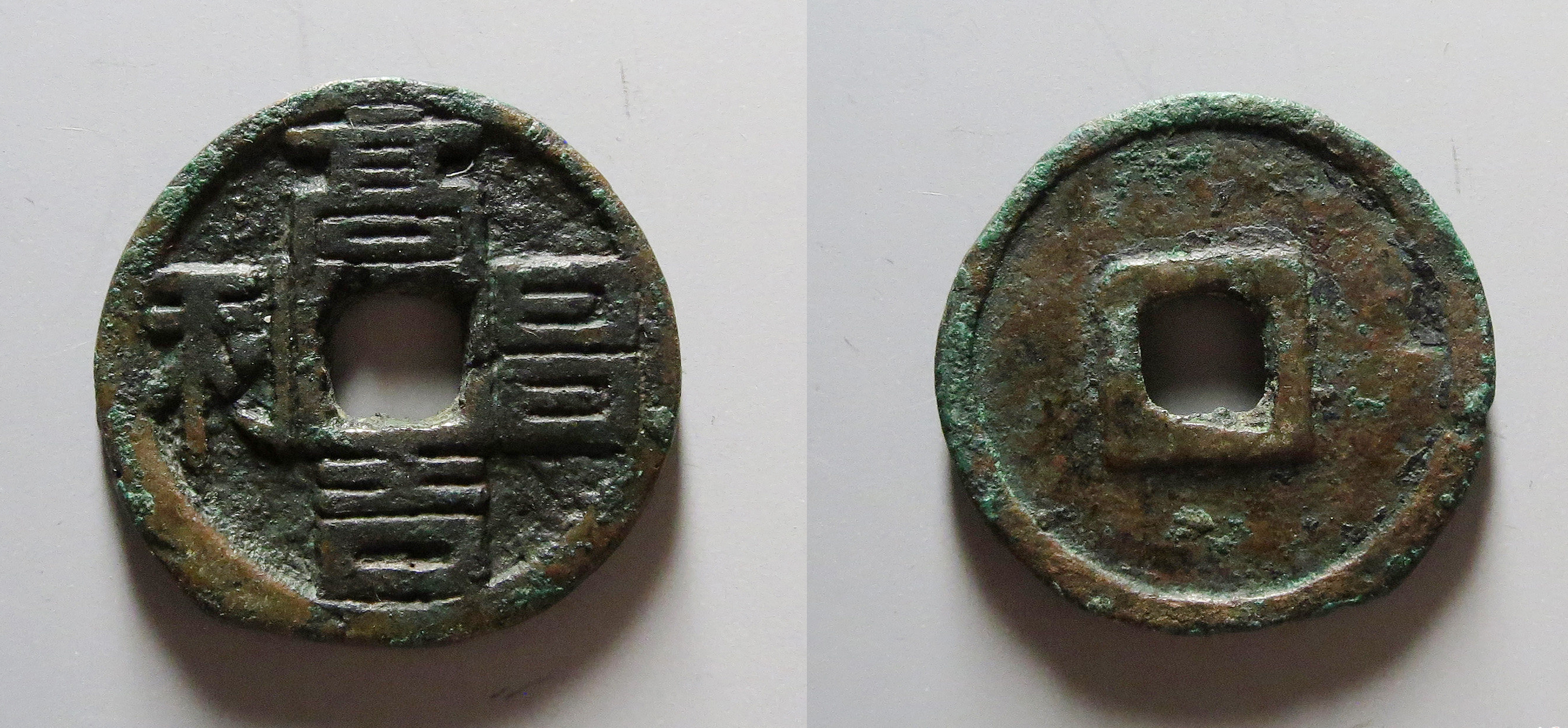 唐朝时期的几枚古钱币你认识吗,唐朝钱币光背乾元重宝值钱吗