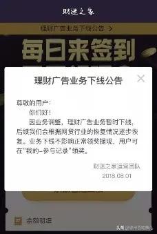 p2p爆雷后公司开始转型,p2p曝雷全过程