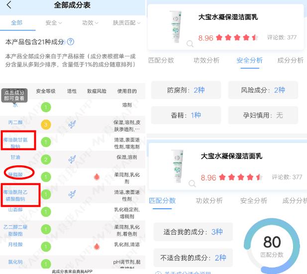 怎样才是真的氨基酸洗面奶,你选对氨基酸洗面奶了吗