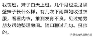 和异性合租是一种怎样的体验知乎,和异性合租是怎样一种体验知乎