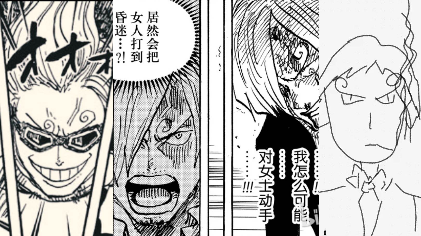 海贼王1031话情报图,海贼王1031话全