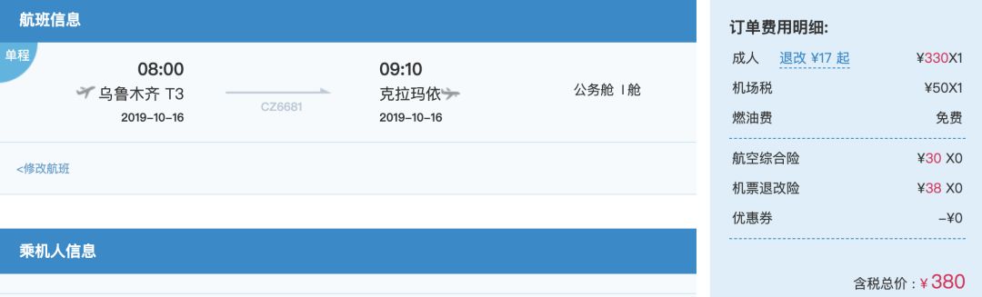 南航金卡会员截图,尊贵的南航