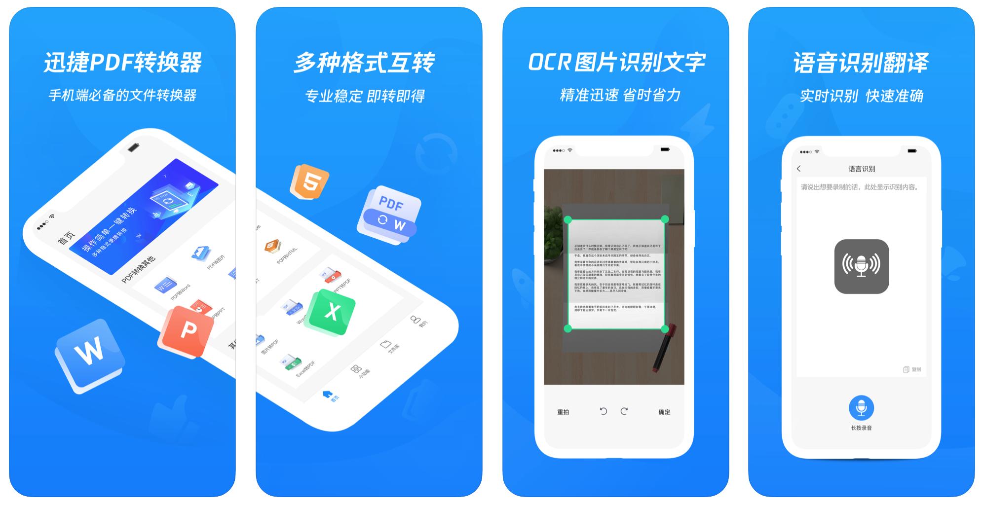 8个超级好用的app用了都离不开,8个最好app