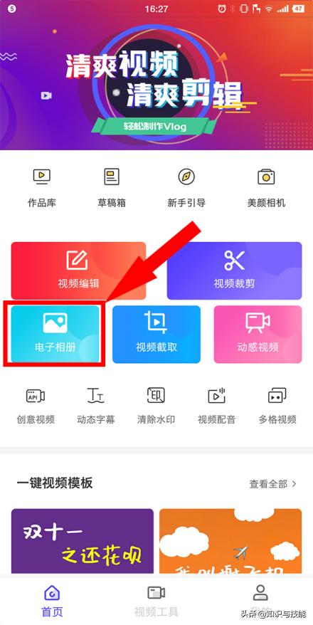 用手机怎么把照片变成动漫,苹果手机怎么制作照片视频