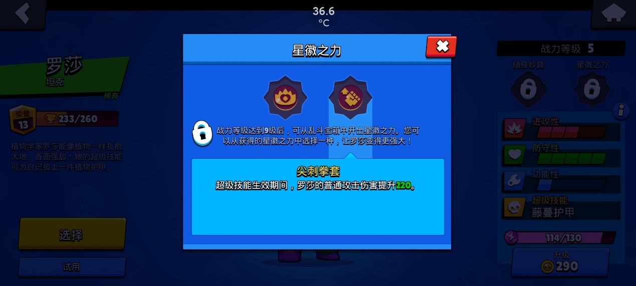 为什么荒野乱斗公牛贴脸伤害2500,荒野乱斗公牛贴脸