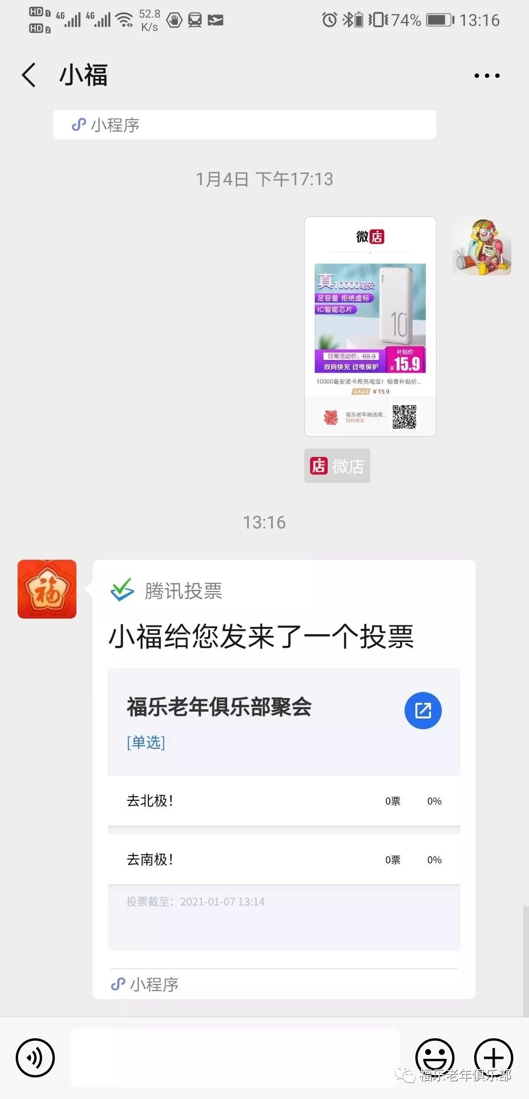 微信活动投票助力器,组织活动app软件推荐