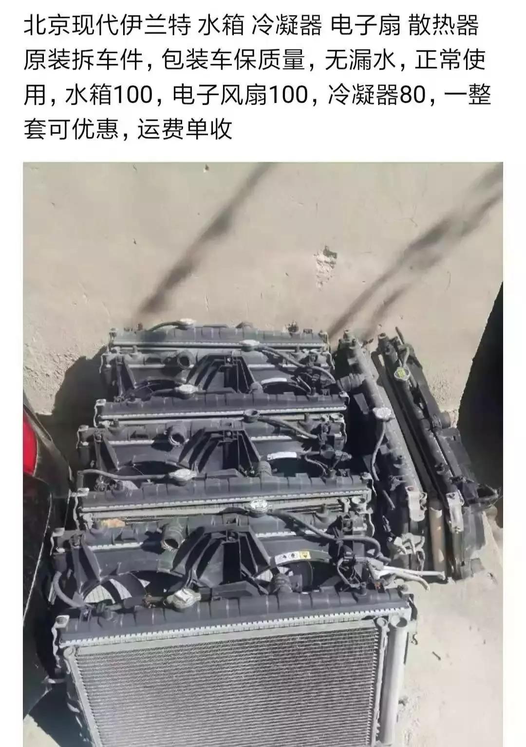 伊兰特拆解值多少钱,12年的伊兰特车全险多少钱