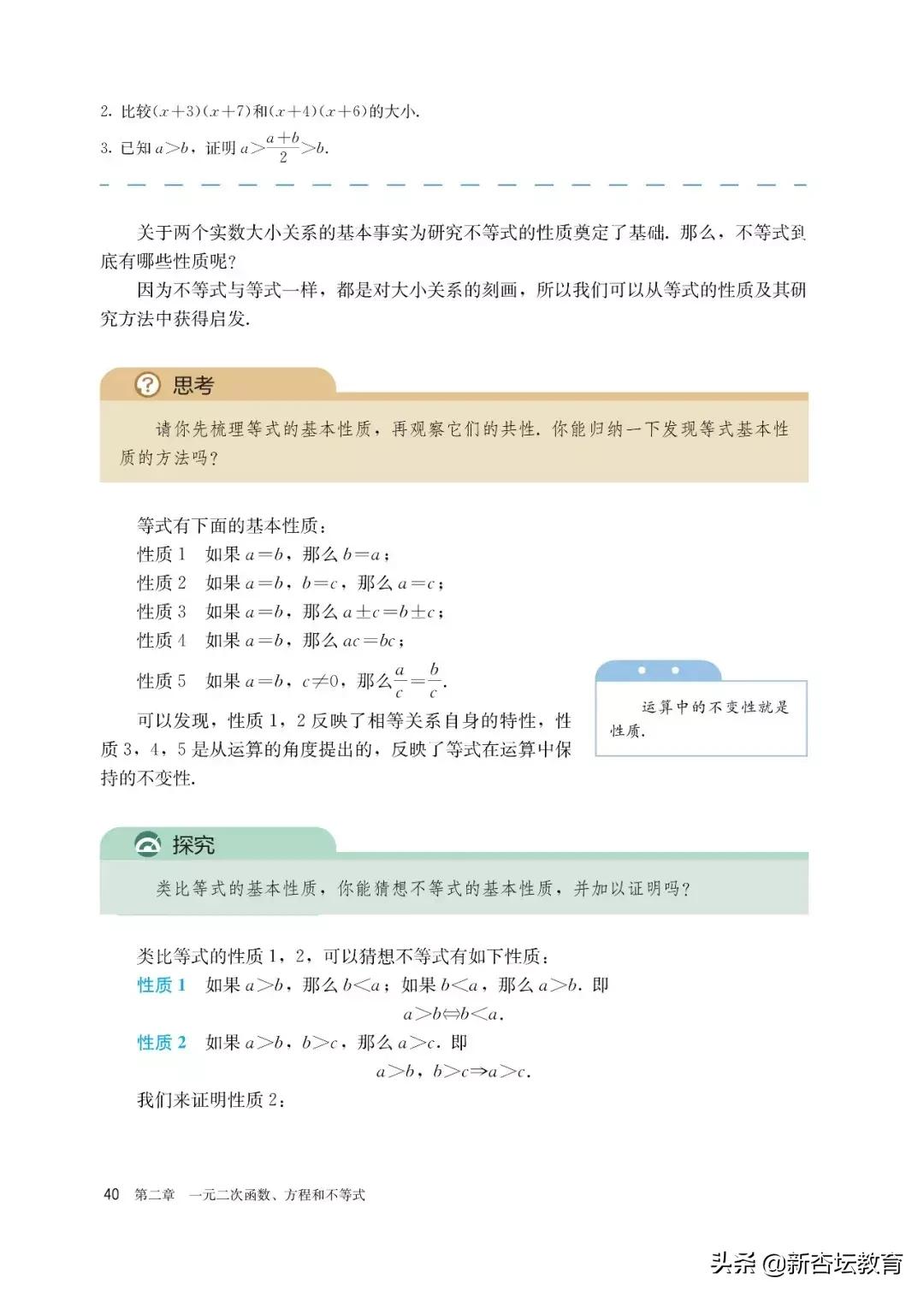 新高一暑假预习课,新高一暑假预习教辅