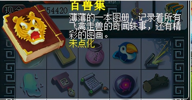 梦幻西游百晓任务攻略,百晓任务只能找百晓星君领吗