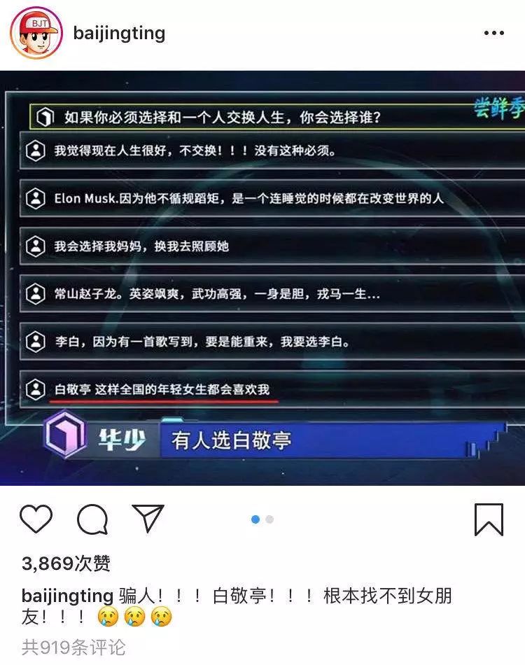 白敬亭已经在三环买房了吗,白敬亭在北京三环买房
