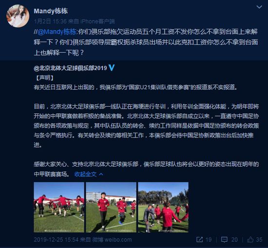 前国脚欠薪被逼提前退役中国足球哀其不幸，怒其不争