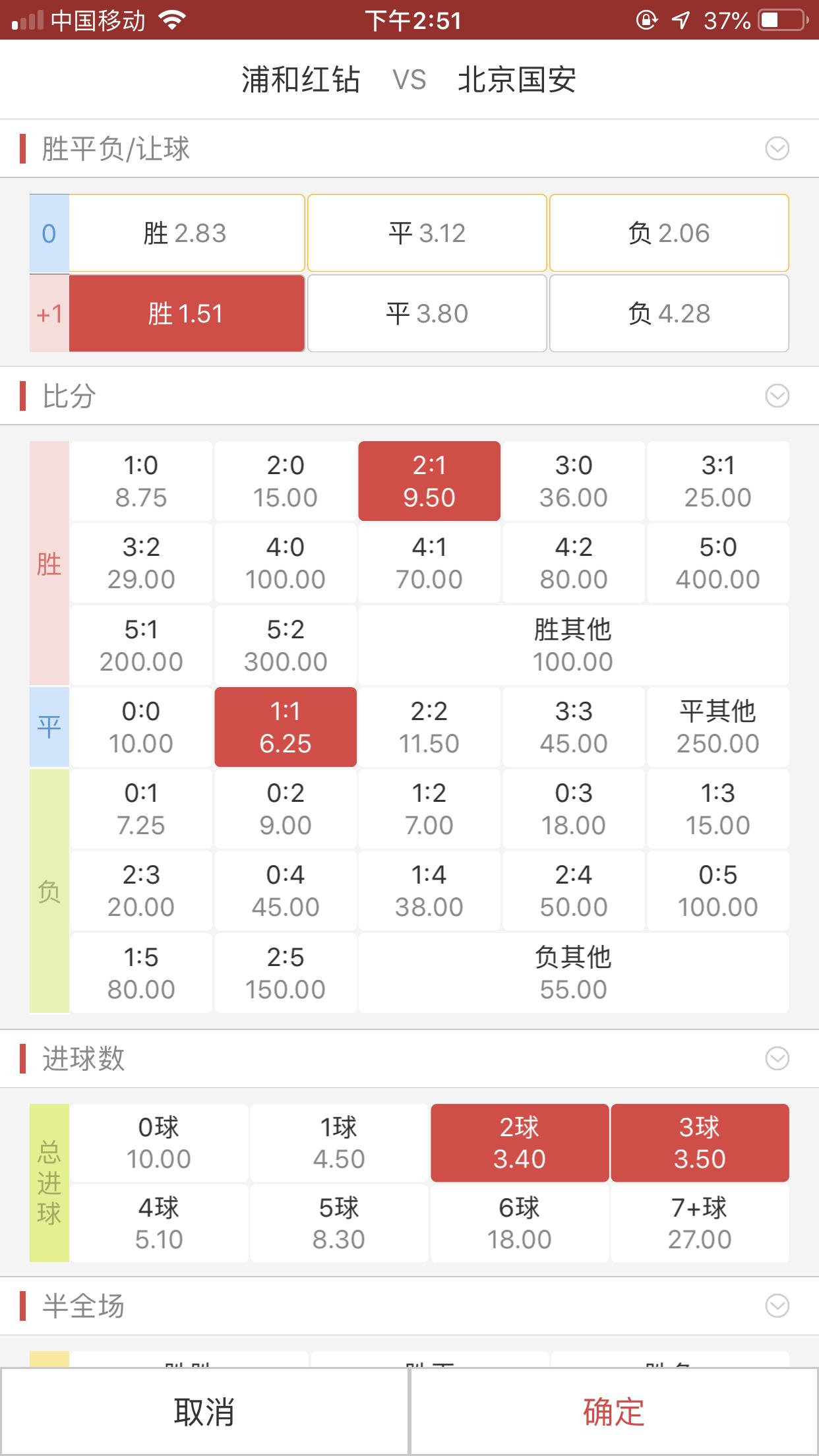 浦和红钻vs上海上港竞彩,每日足竞足球推荐