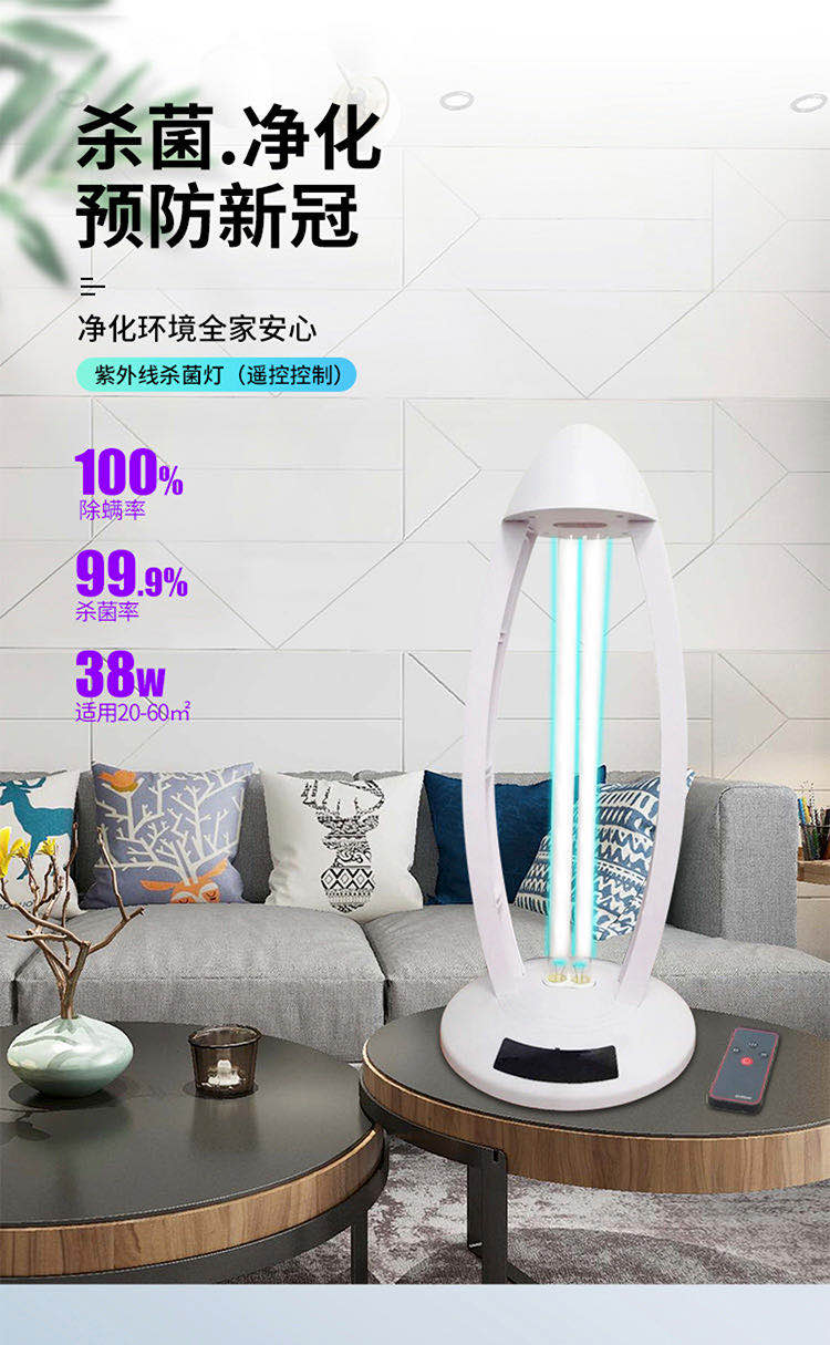 紫外线灯消毒方法及注意事项,紫外线消毒几天一次