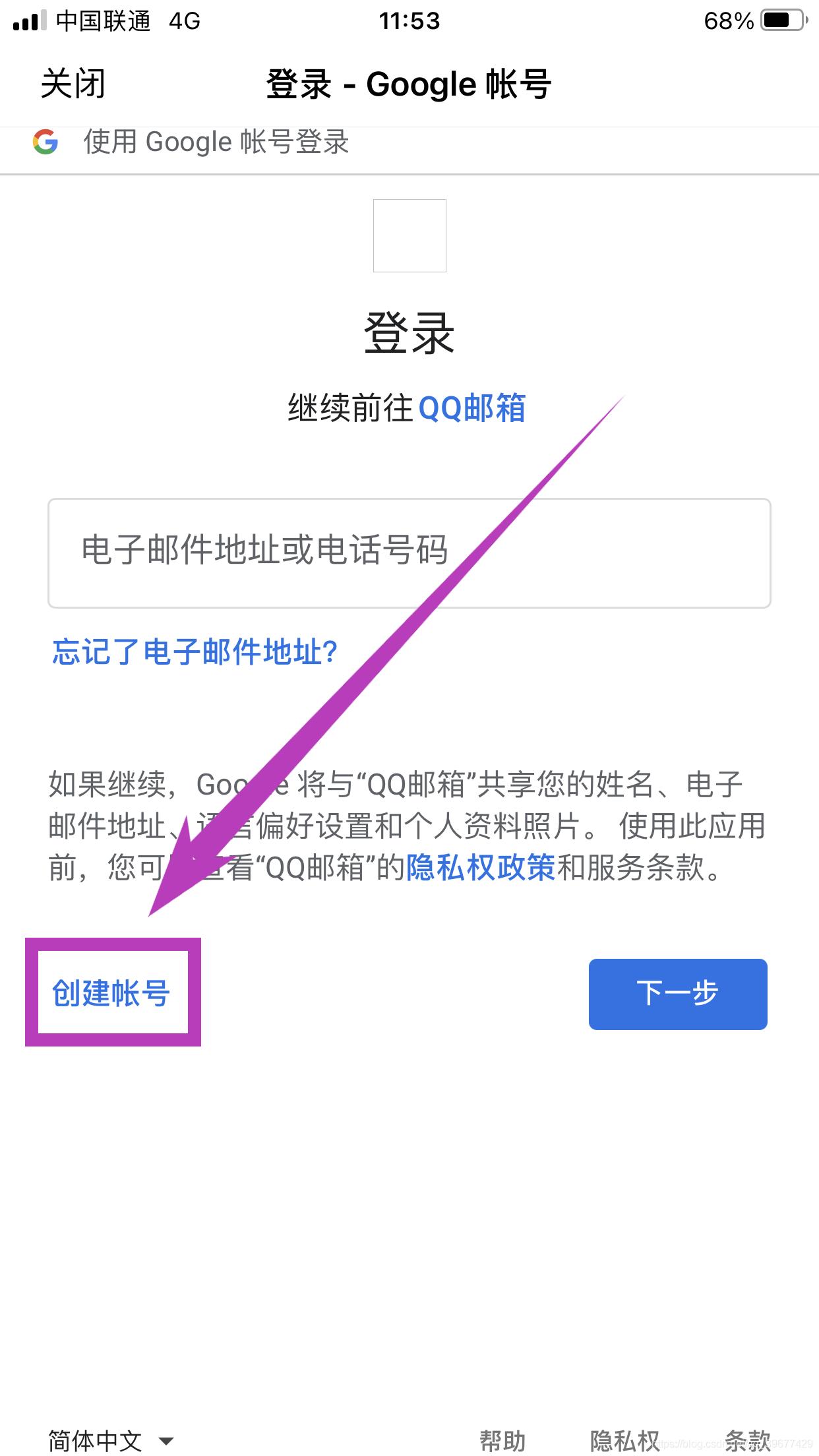 新手怎么样才能拥有一个谷歌账号,怎么建立谷歌账号教程新手入门