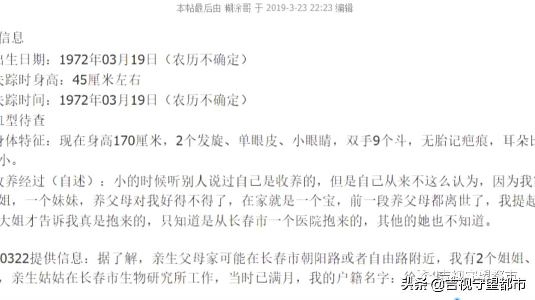 苦寻26年终于找到亲生父母,十八年后终于找到了亲生父母