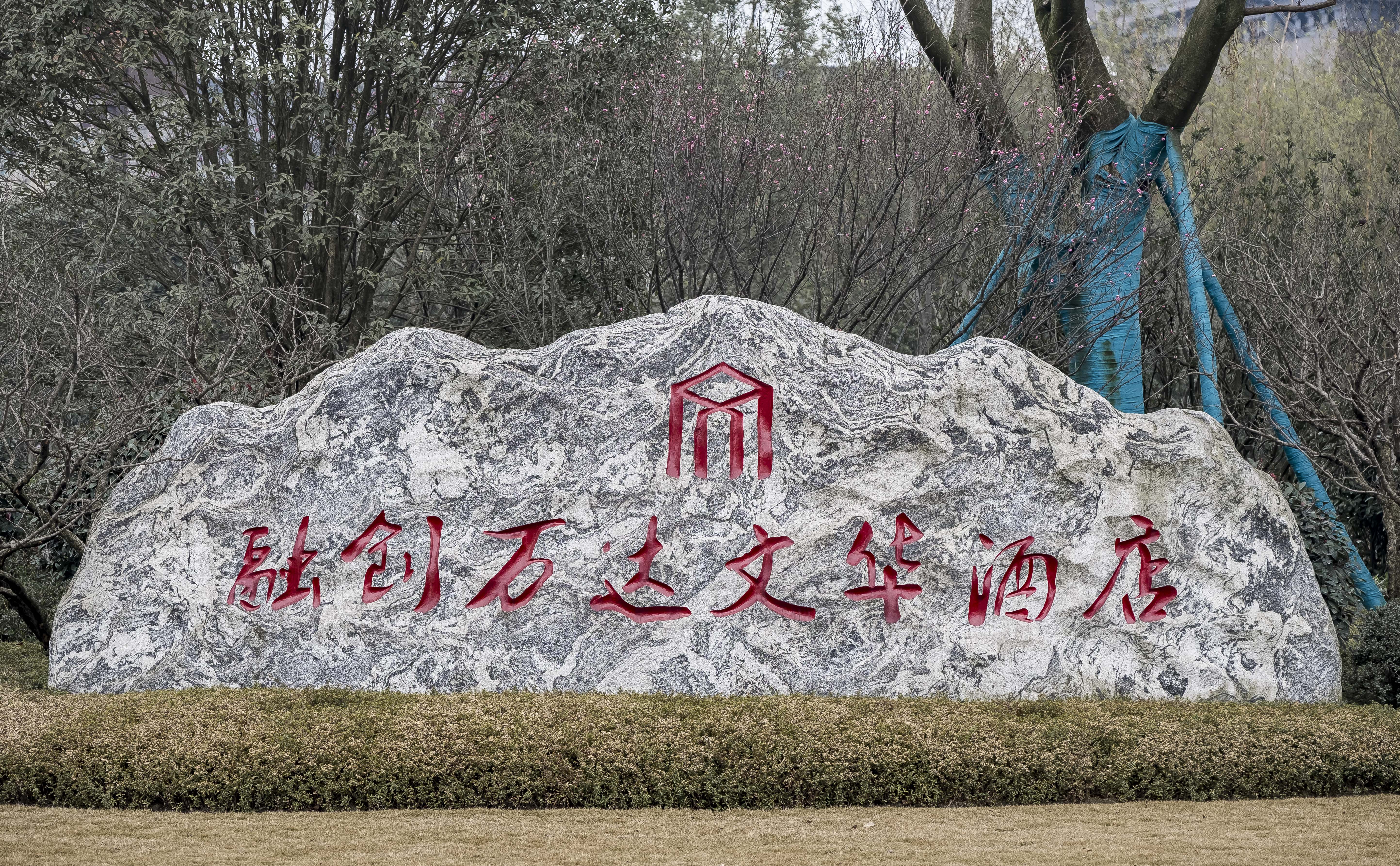 成都周边适合度假的温泉别墅酒店,成都最豪华温泉酒店