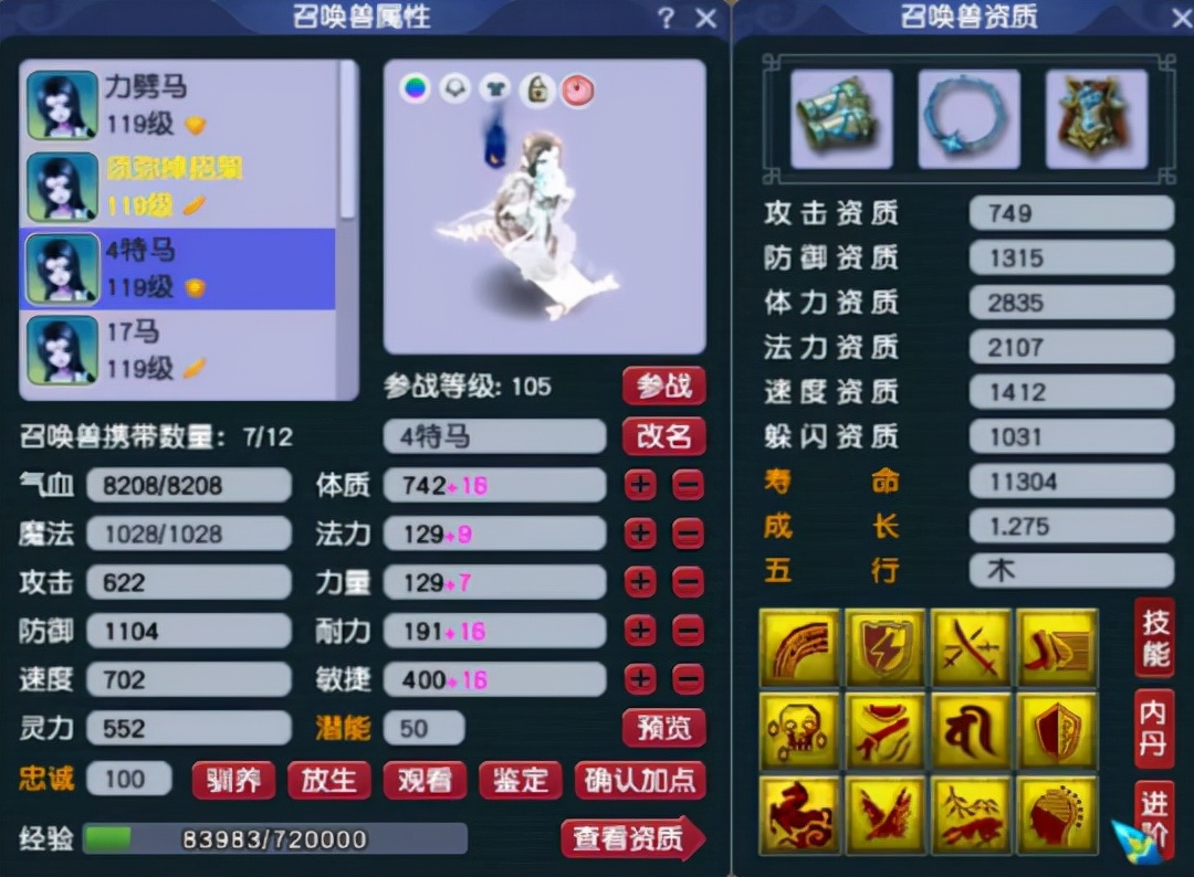 梦幻西游神威第一天宫？手持18锻无级别愤怒和无级别笑里神装