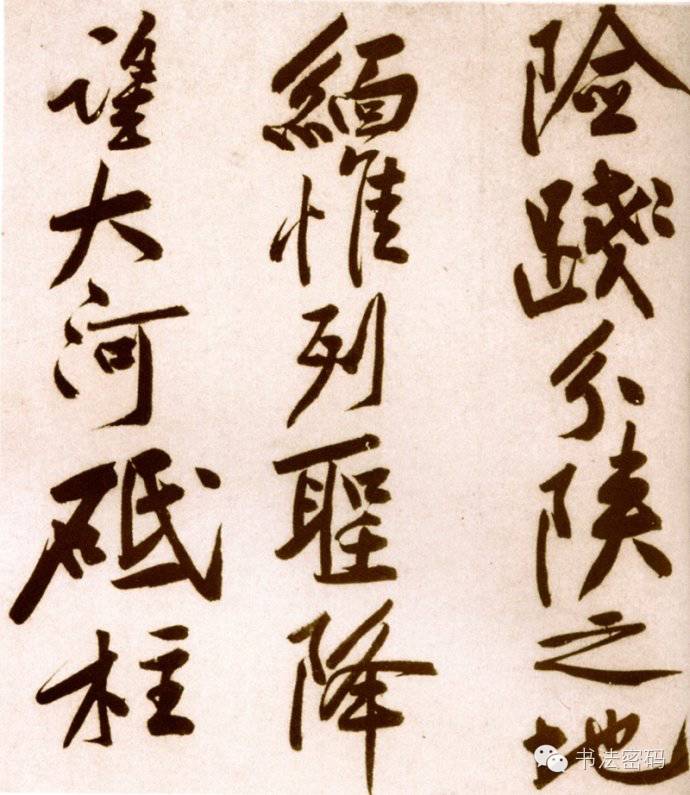 黄庭坚砥柱铭全篇欣赏,黄庭坚砥柱铭完整高清全图