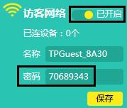 更改路由器的安全设置怎么设置,无线路由器认证方式哪个安全