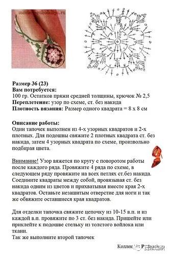 钩针人字拖鞋大全图解,钩针钩拖鞋全部教程