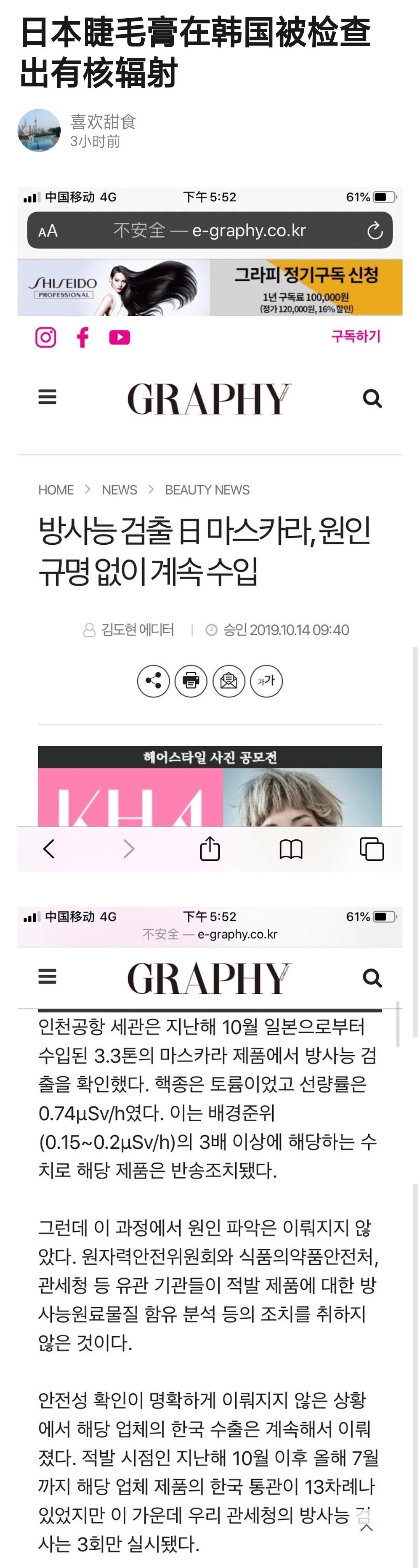 日本污染后哪些牌子化妆品不能用,日本睫毛膏不防水