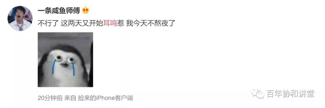 蒋子栋治疗耳鸣,协和医院蒋子栋治疗耳鸣的方法